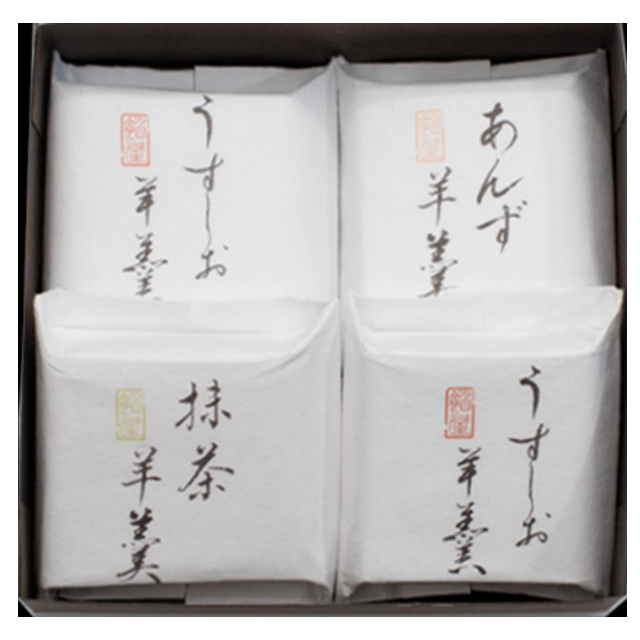 和菓子の二段重 あんやお詰め合わせギフト