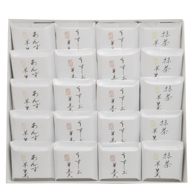 ひとくち羊羹詰合せ あんやお詰め合わせギフト